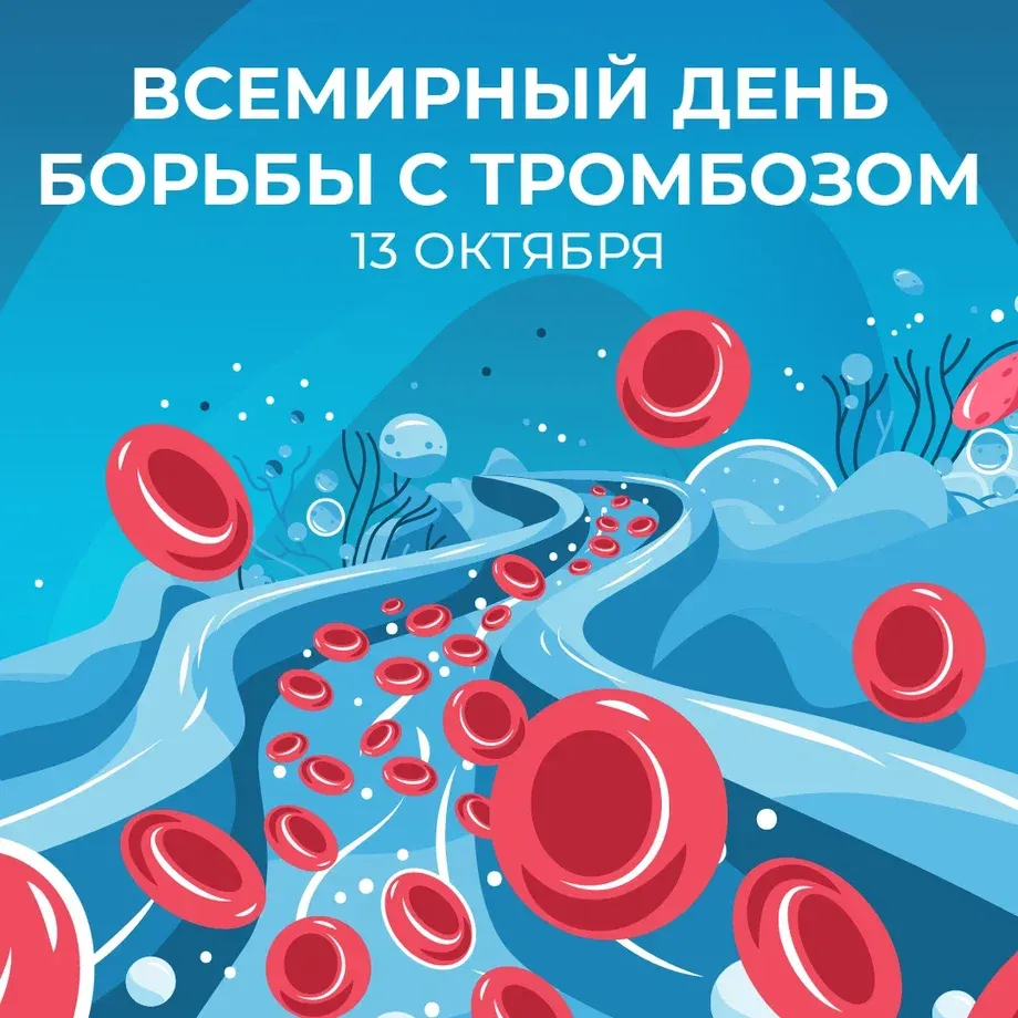 $OZPH Тромбоз не стучит в дверь. Он действует тихо — пока сгусток крови не перекроет сосуд и не приведёт к - изображение