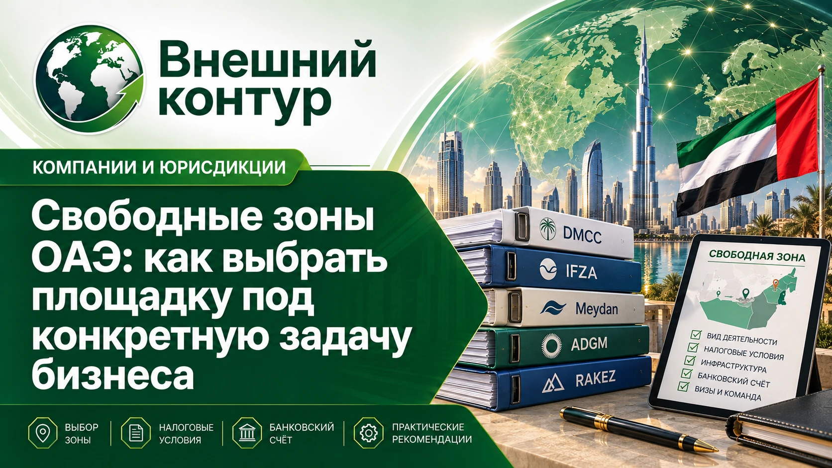 Специальные площадки в Эмиратах часто сравнивают по цене старта, но первый платёж — только один из параметров. - изображение