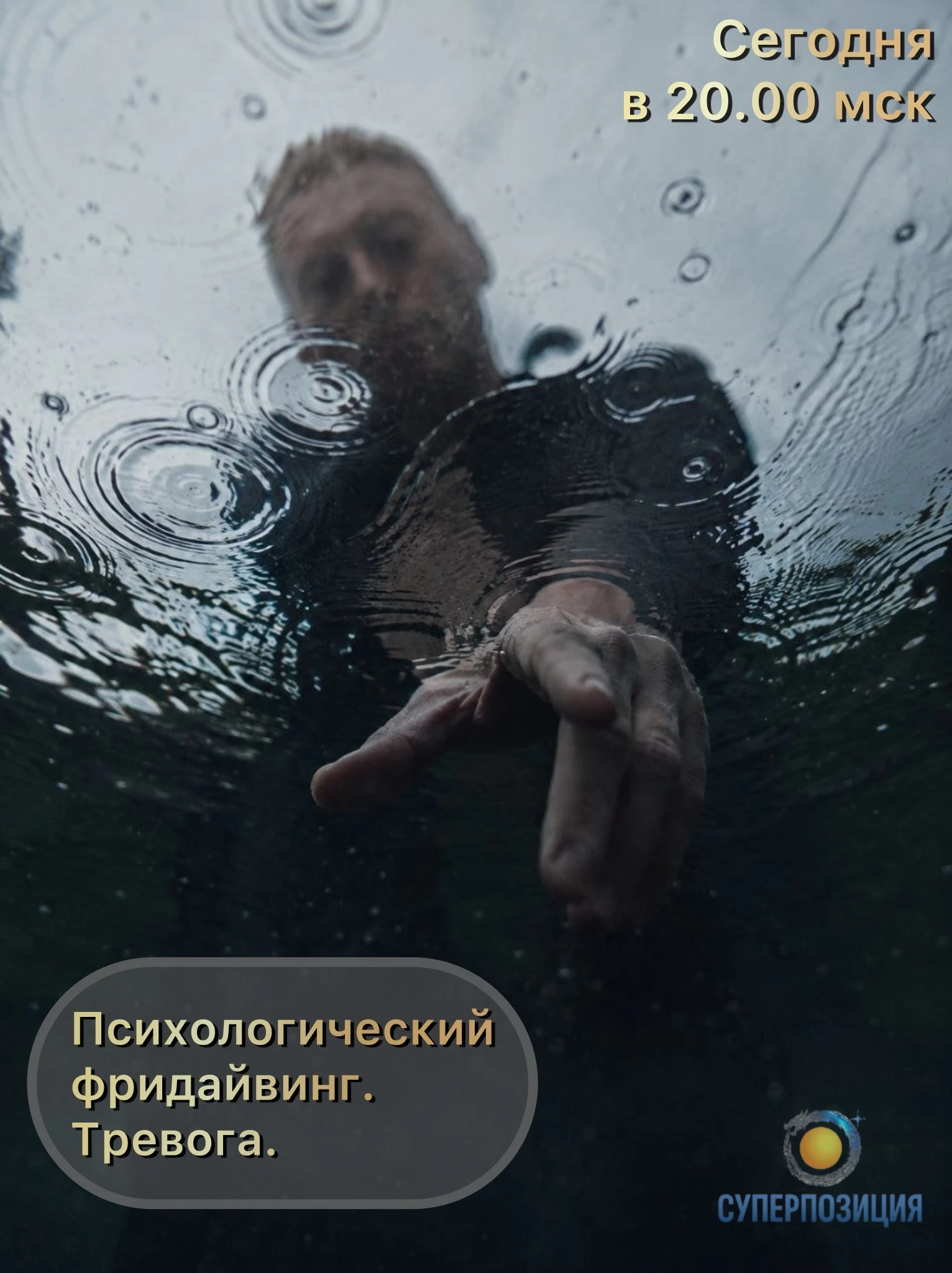 🫧 Открытая встреча сегодня в 20.00 мск. Информация на вход будет размещена на стене группы в ВК: - изображение