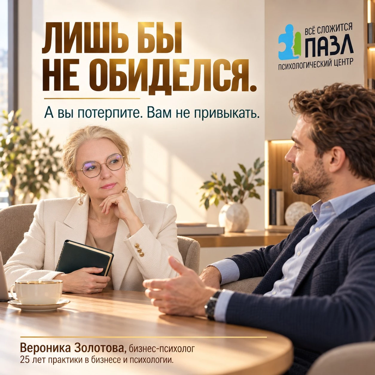 Лишь бы он не обиделся. Вы можете объяснить партнёру, что больше не готовы работать на прежних условиях. Можете - изображение
