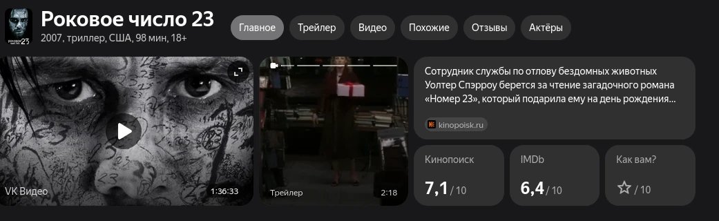 Маска бывает разной... от слова "совершенно".Жанр: триллер, детектив, ужасы, драма, преступление Страна: США - изображение