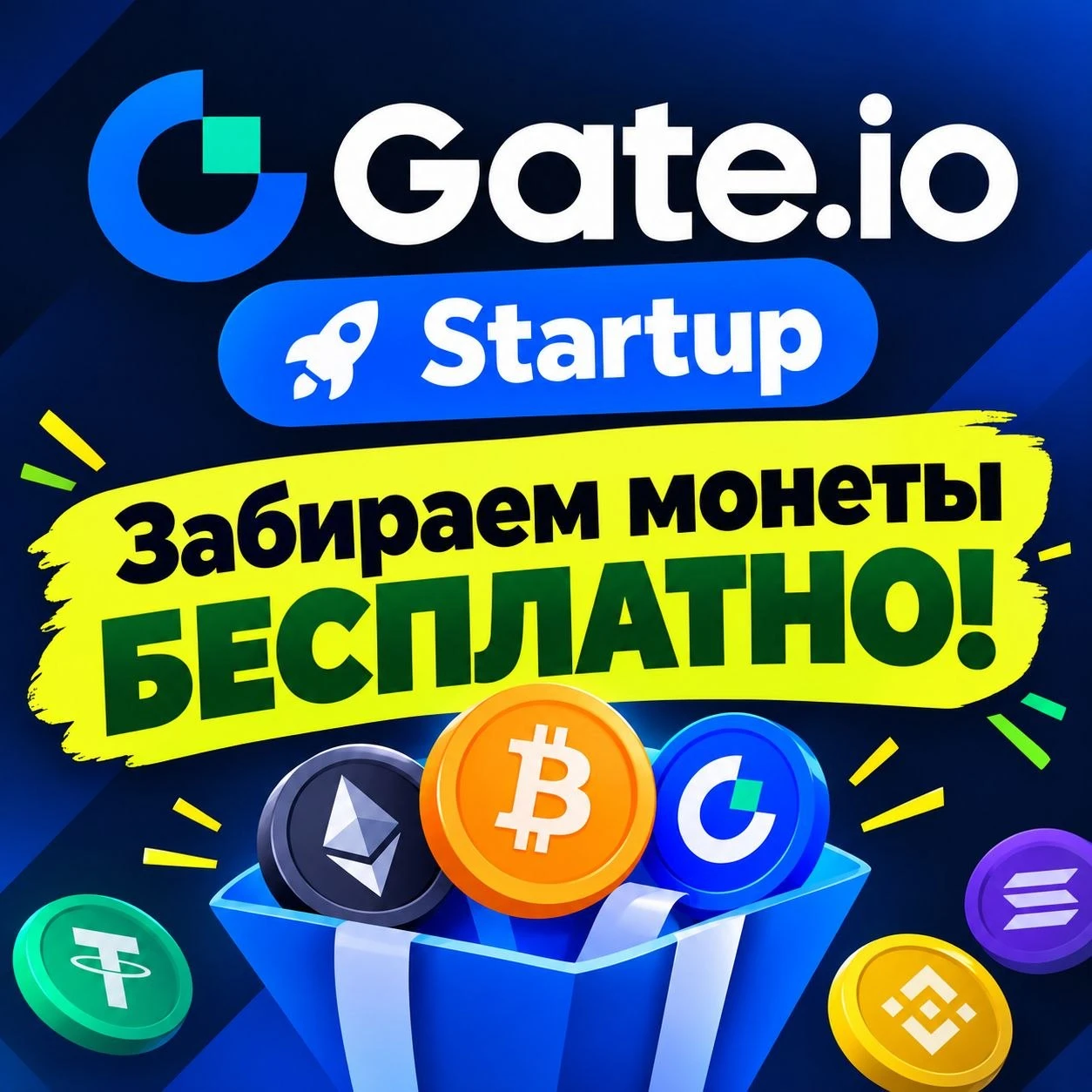 Хотите заходить в криптопроекты раньше остальных и получать монеты по самой выгодной цене (или вообще - изображение