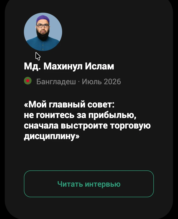 за месяц разогнал демо-счет с $5 000 до $345 770 в июльской «Битве трейдеров» от NPB Markets. Торговал в - изображение