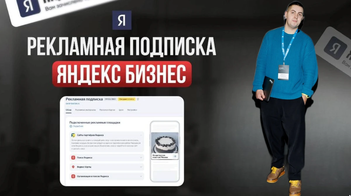 Сезонность характерна для многих бизнесов — и потому велик соблазн в «тихие» месяцы отключить рекламнуюподписку, - изображение