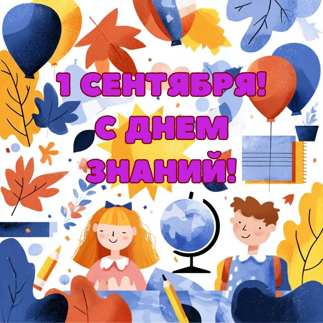 📚 С днём знаний! Новый закон о крипте вступил в силу Доброе утро! Сегодня в России двойной праздник: День - изображение