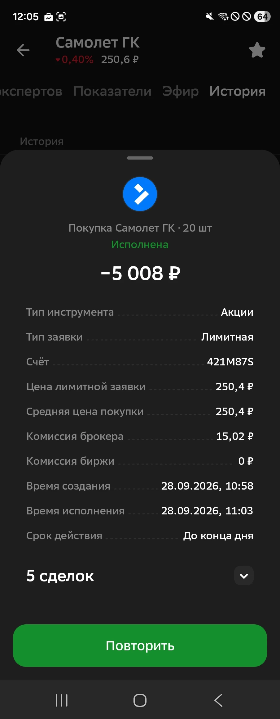 На здчу с золота докупил самалёт🤭🤭🤭 просто в порядке бреда, надежды не осталось скорее всего такой же дэфолт - изображение