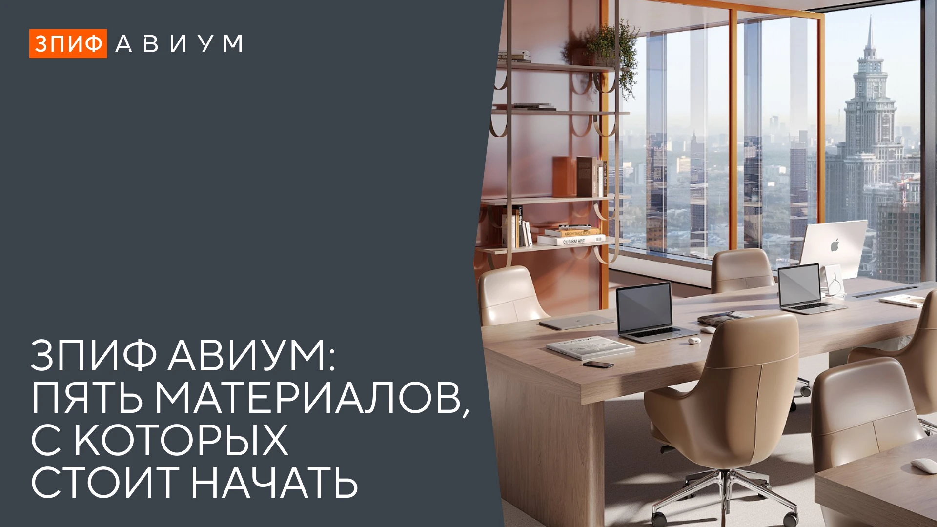 Для тех, кто недавно присоединился к каналу, собрали пять материалов, которые помогают быстро разобраться в - изображение