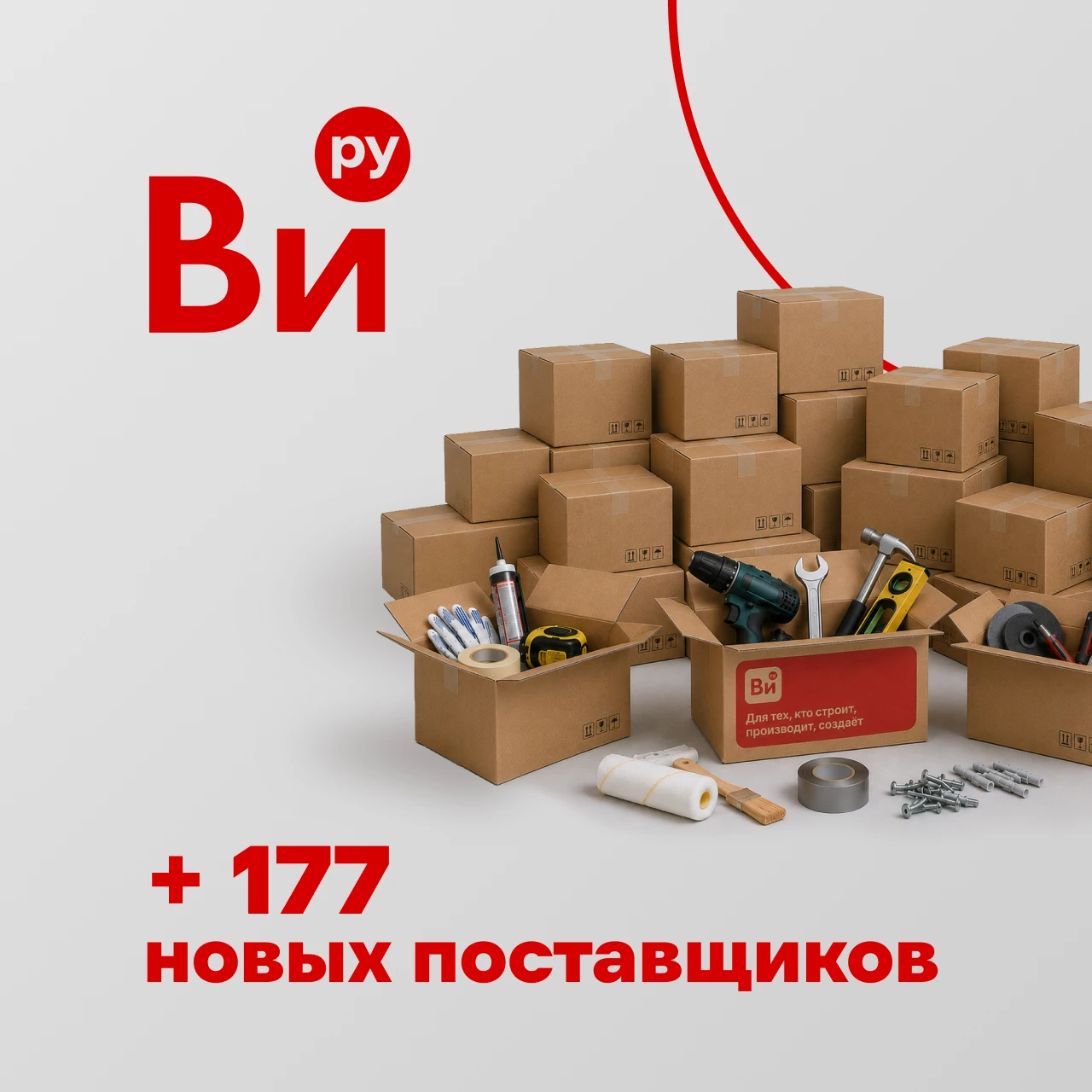 Обычно мы говорим о росте ассортимента в количестве SKU (Stock Keeping Unit) — это, проще говоря, артикул каждой - изображение