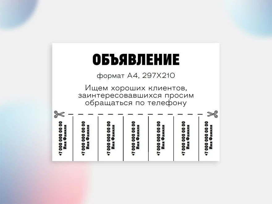 Один предприниматель потратил 1,2 миллиона на рекламный ролик. Снял студию. Нанял режиссёра из Москвы. Подобрал - изображение