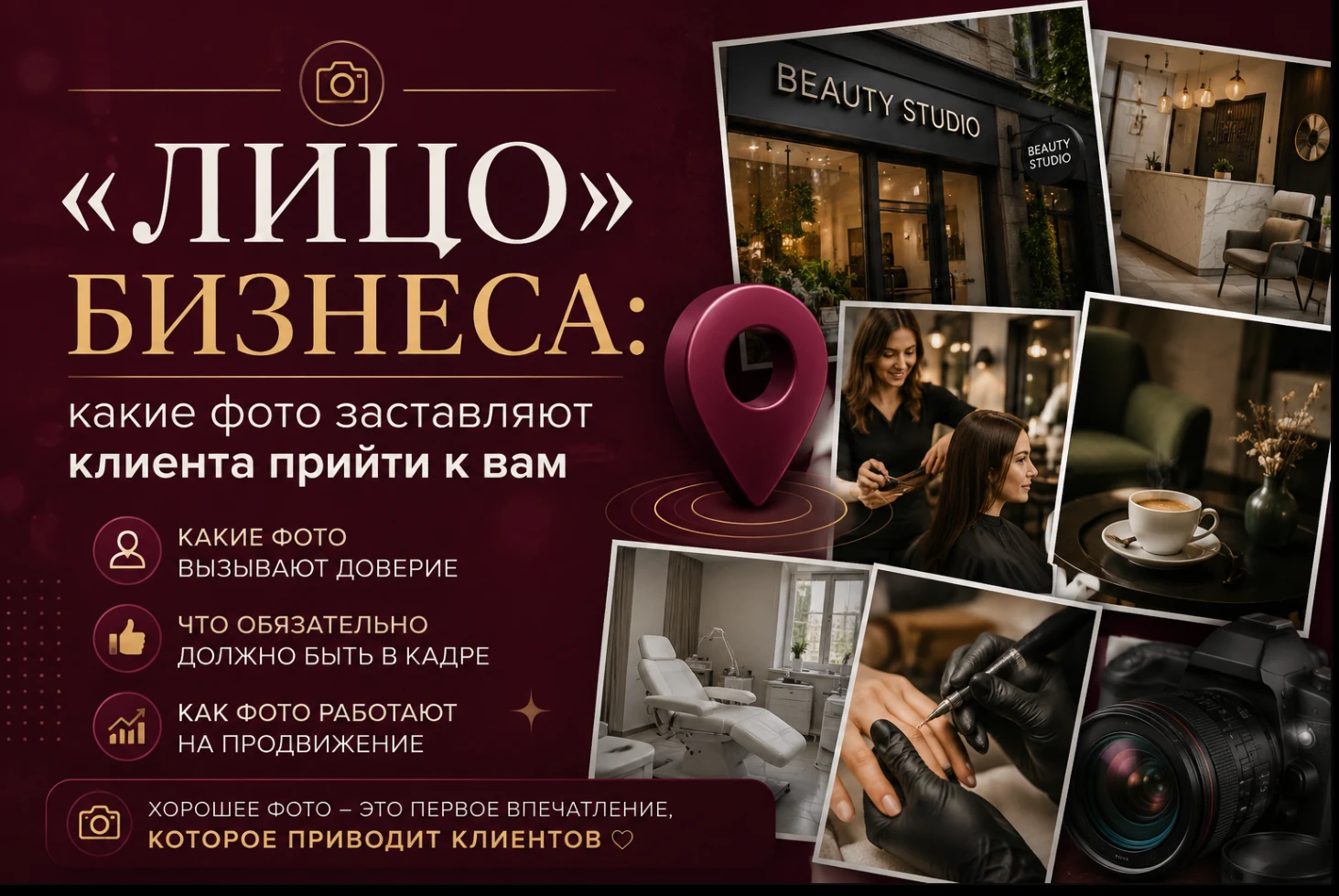 Вы когда-нибудь открывали карточку компании на Яндекс Картах и чувствовали: "Я не хочу сюда идти"? Причина часто - изображение
