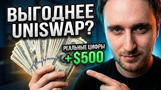 Revert Finance позволяет найти лучшие позиции в Uniswap и понять, как именно люди зарабатывают. Показываю - изображение