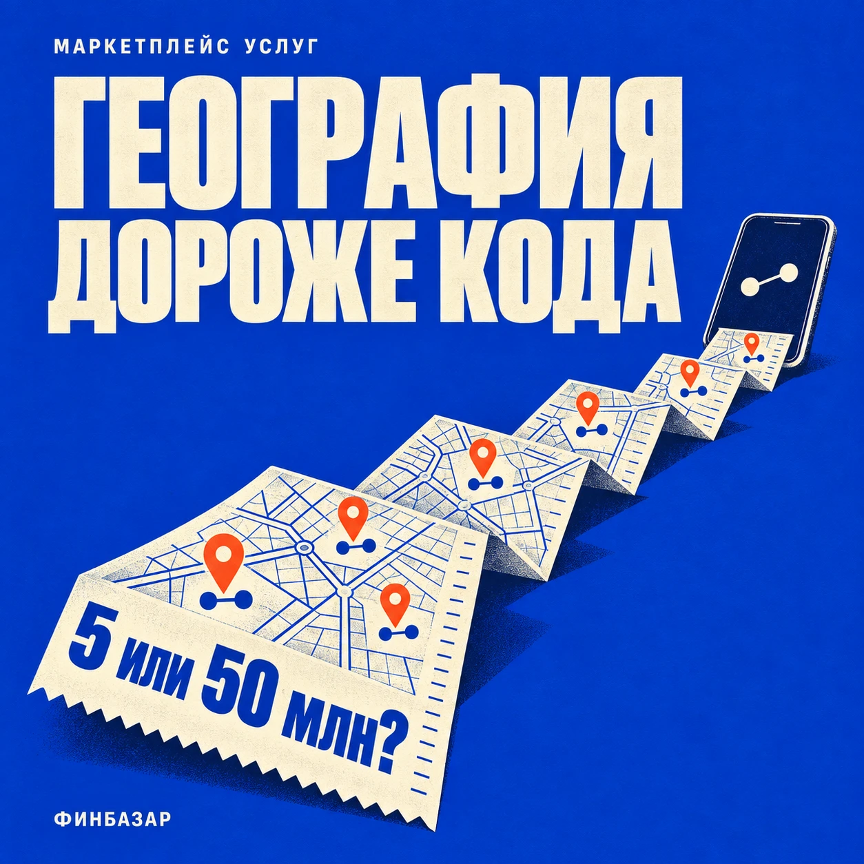 Оценивал бюджет маркетплейса услуг — модель платных лидов, как у Профи и Юду. Заказчик пришёл с вопросом - изображение