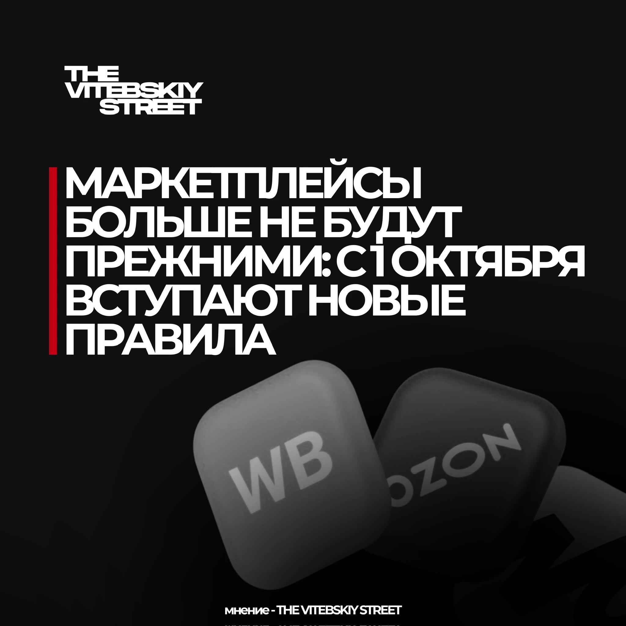 С 1 октября 2026 года в России начинают действовать новые правила работы цифровых платформ. Речь идет прежде - изображение