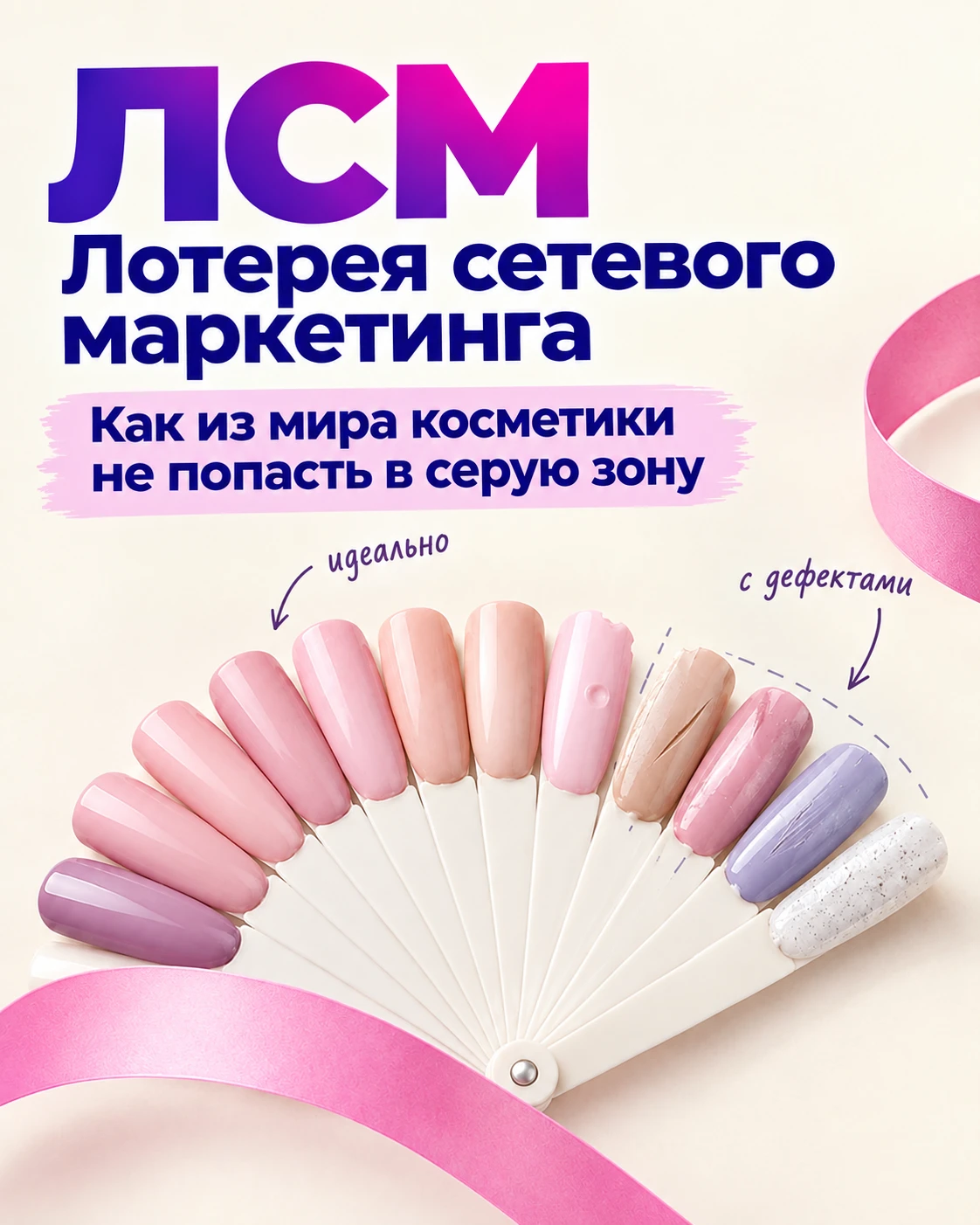 Есть разные способы зарабатывать в сетевом маркетинге. Можно продавать продукцию лично. Можно собирать свою - изображение