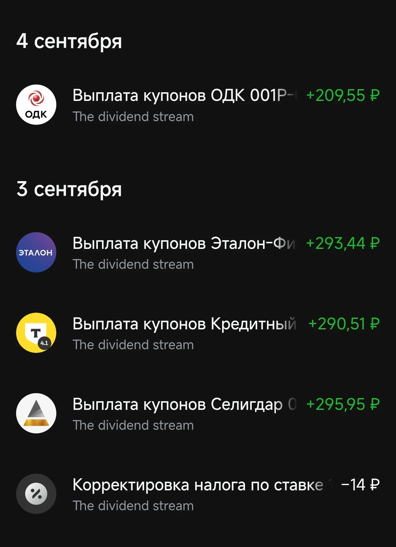 «Купоны в сентябре — как чай с мёдом. Портфель крепнет, я — с доходом.» 🍵🍯 💸 Купоны (3 сентября): · Селигдар - изображение