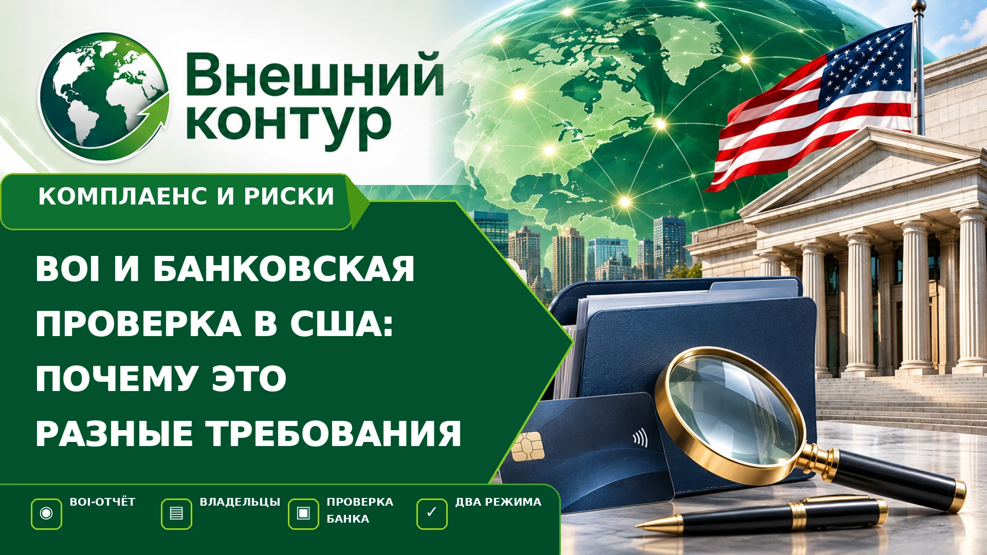 Создание LLC не гарантирует беспрепятственного доступа к расчётным услугам. Даже после отмены федеральной - изображение