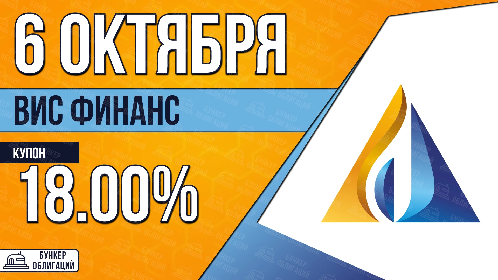 👷‍♂️ АО «Группа «ВИС» реализует проекты в рамках государственно‑частного партнёрства и концессионных - изображение