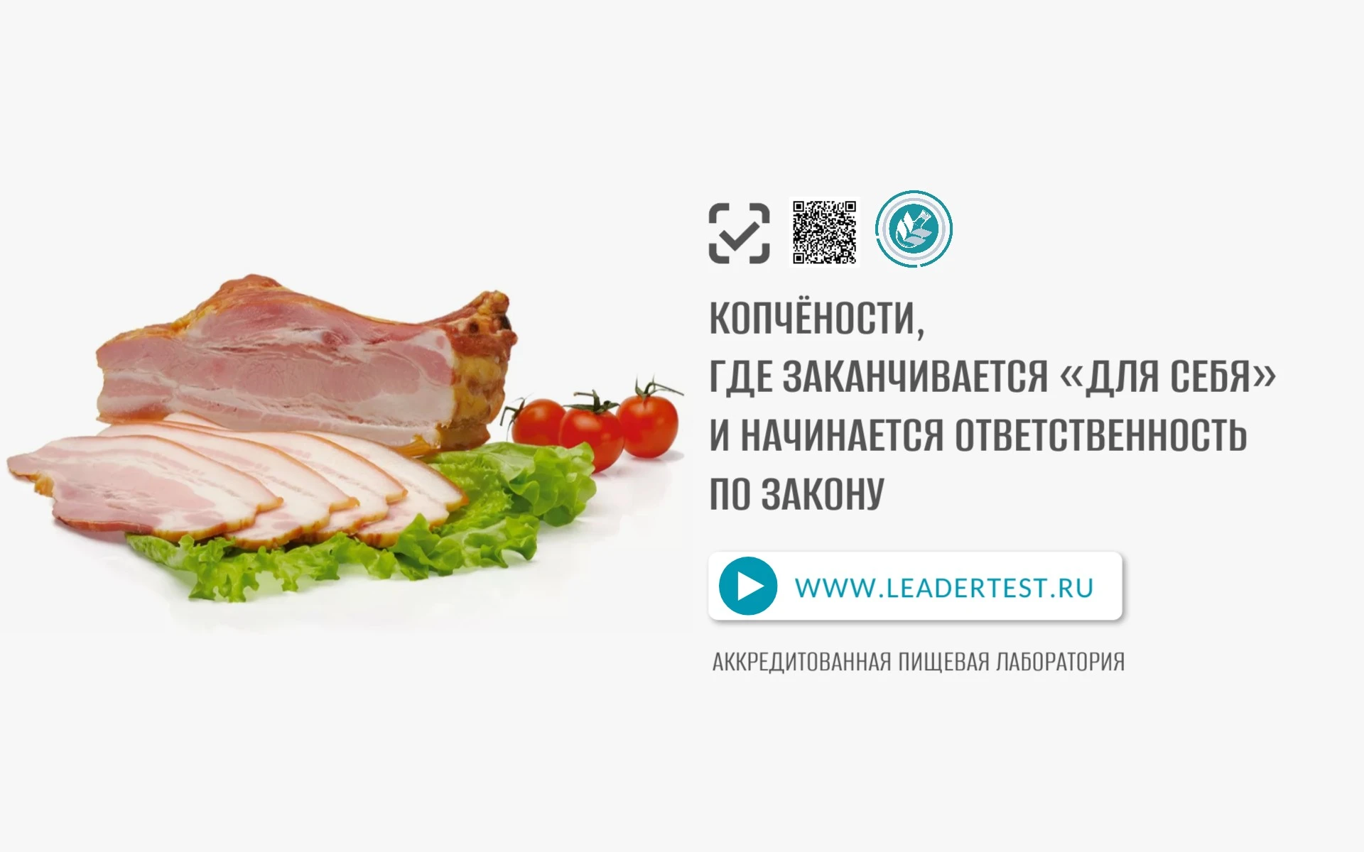 ✅ Разбираем, когда на копчёную рыбу и мясо не нужна декларация, какие схемы реально работают, а какие приведут к - изображение