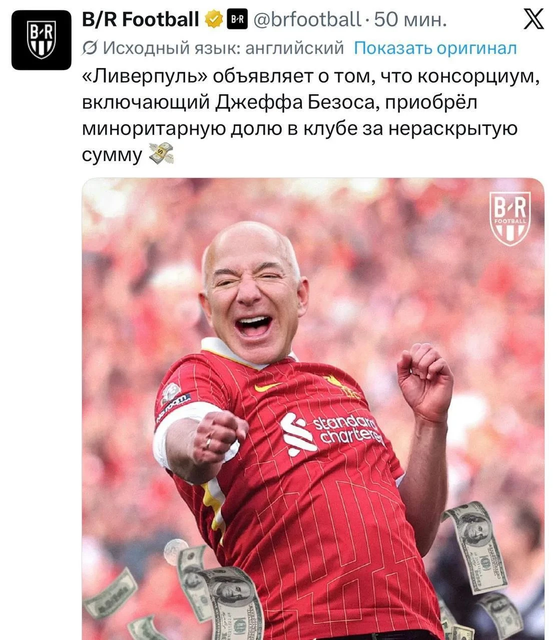 🐦‍🔥 Джефф Безос купил 30% футбольного клуба «Ливерпуль» Сумма сделки — $1,65 млрд. Контрольный пакет акций - изображение