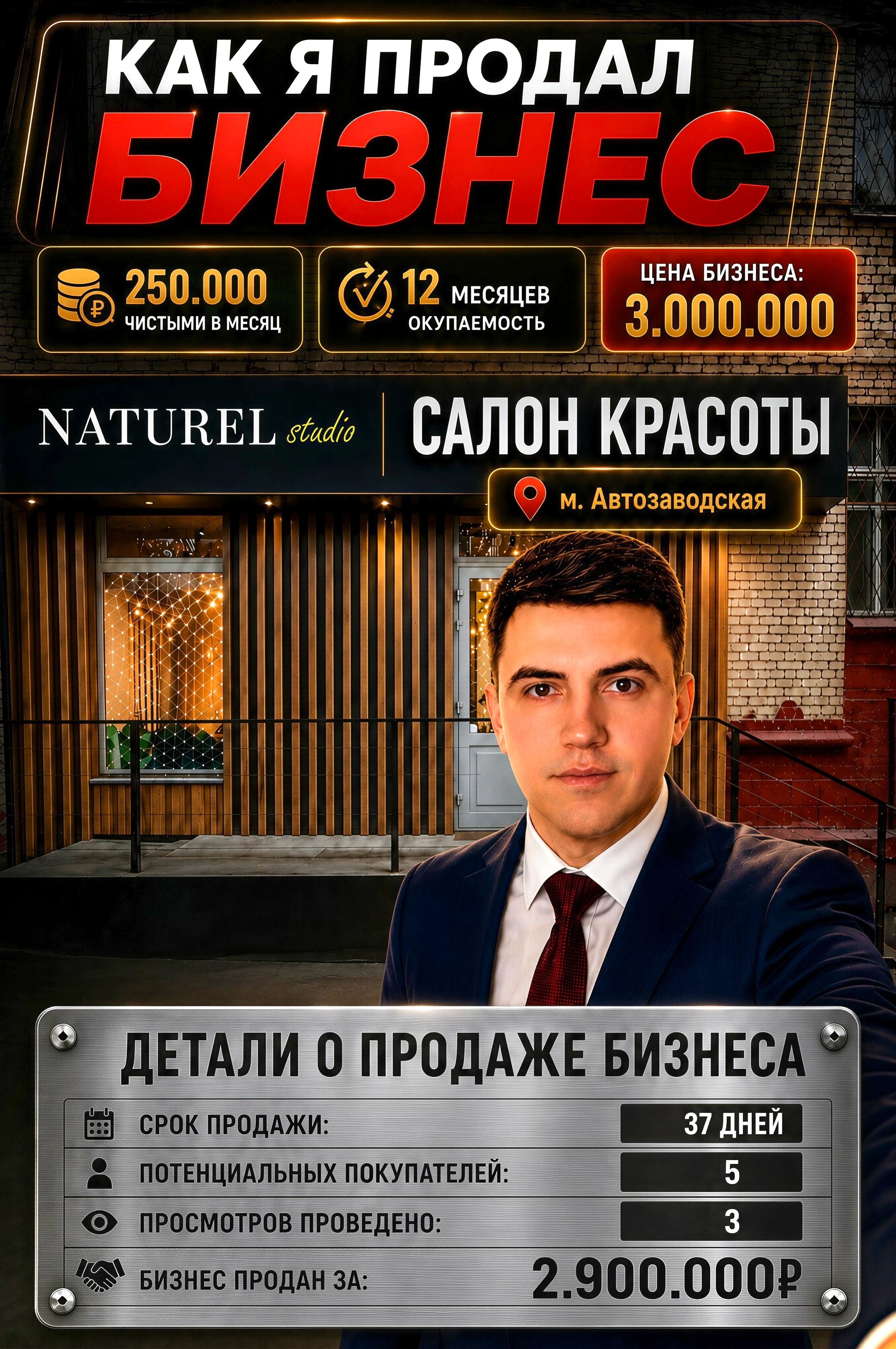 💬Когда мне говорят собственники, что «бизнес в офлайн-рознице сейчас не продать» - моя первая реакция это - изображение