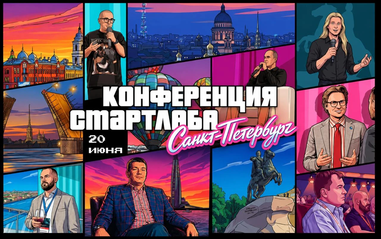 20 июня планирую быть на Смартлабе в СПБ. Для меня Питер летом — это не только прогулки, рестораны и красивые - изображение