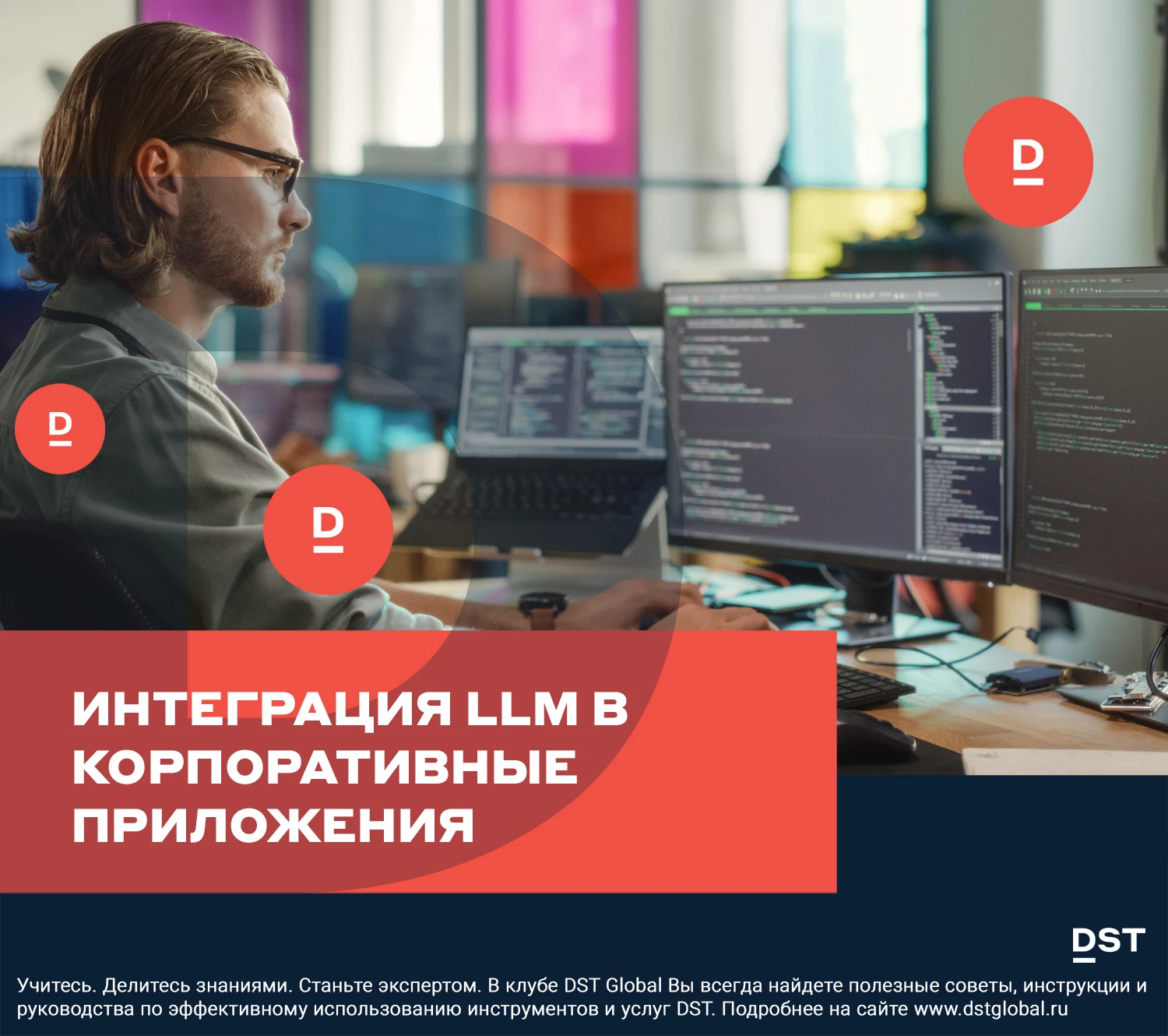 ​Интеграция LLM повышает эффективность, автоматизирует рабочие процессы и улучшает качество принимаемых решений, - изображение