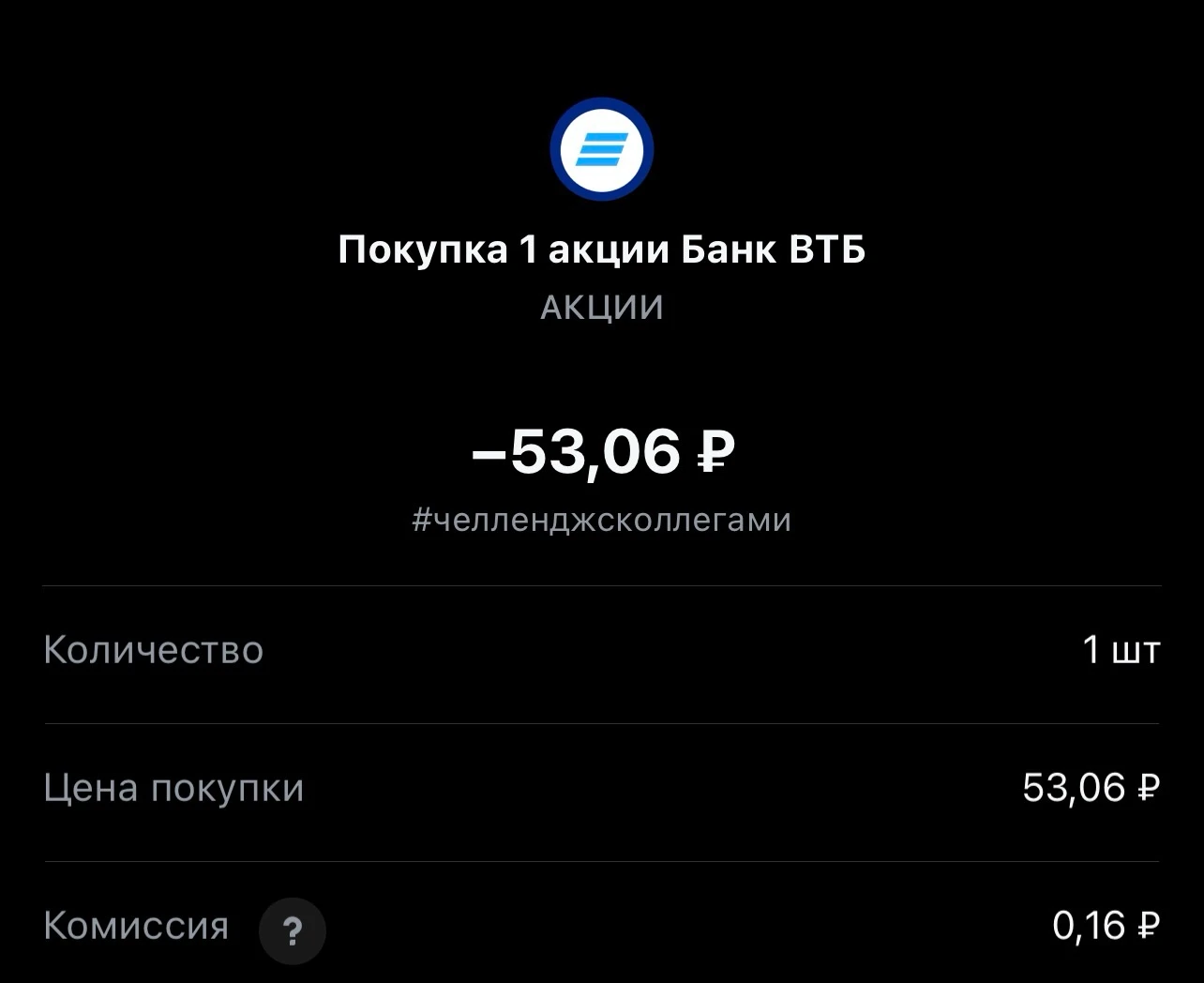 Всем привет! Сегодня покупка #457 Статистика портфеля на стороннем сервисе, можно посмотреть по "​ ссылке " - изображение