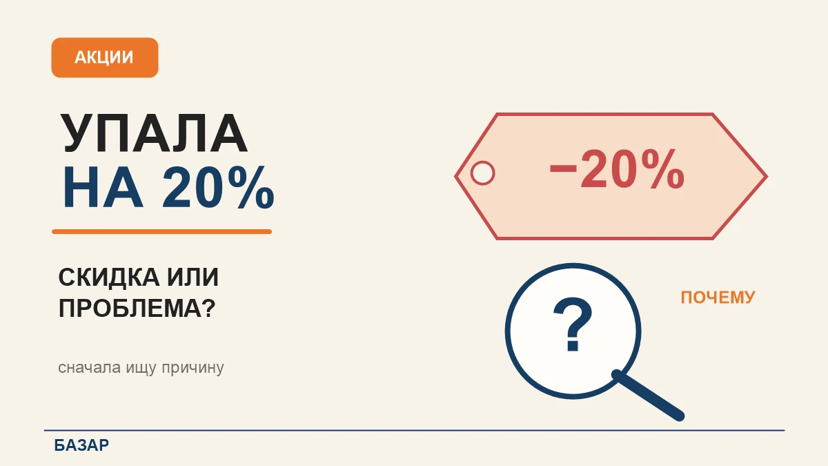 Недавно я купил просевшие $VTBR, $GAZP, $HNFG и $X5. Но красный минус сам по себе ничего не доказывает. Было 100 - изображение