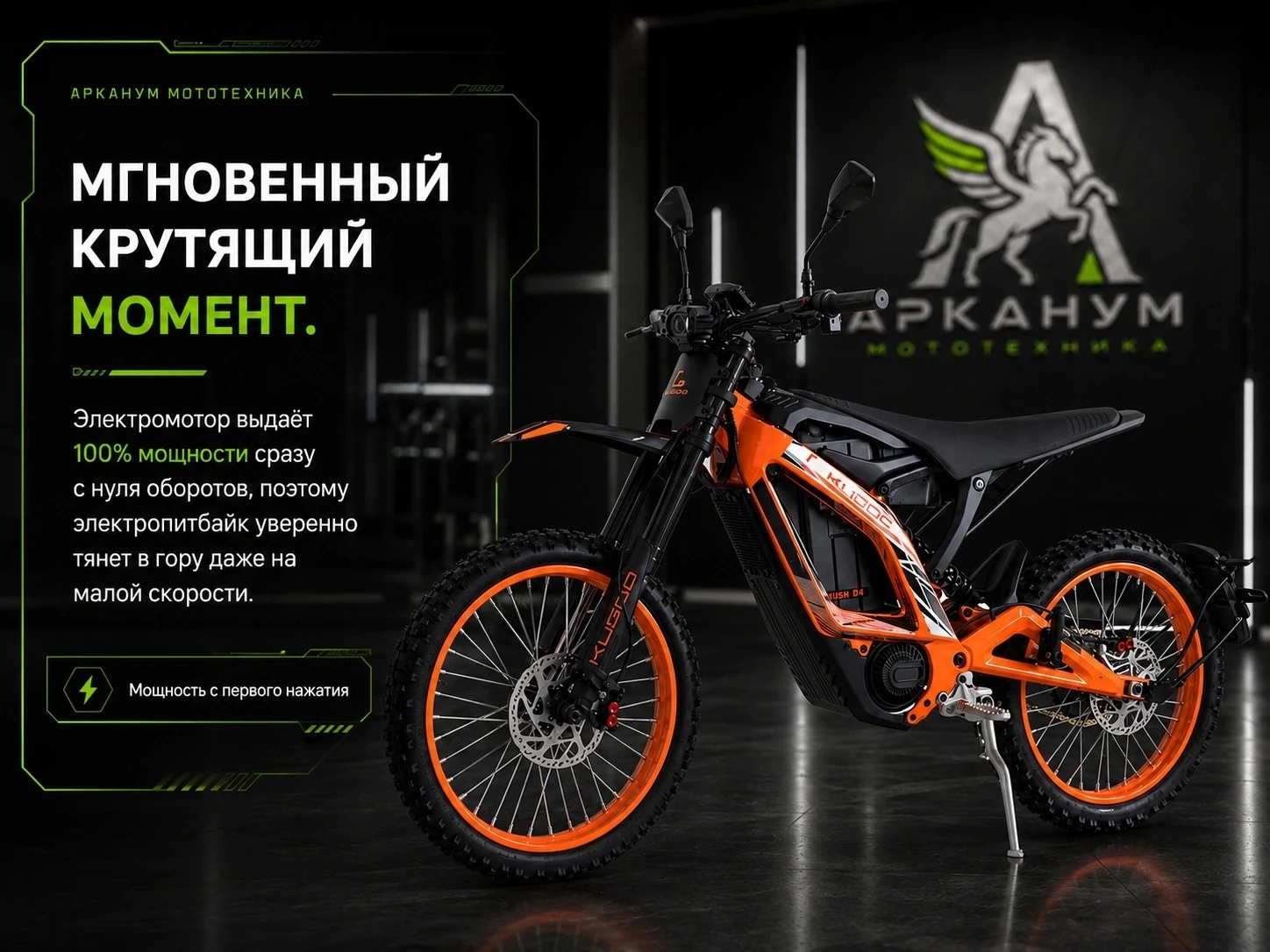 В отличие от бензинового двигателя, которому нужно набрать обороты, электромотор развивает высокий крутящий - изображение