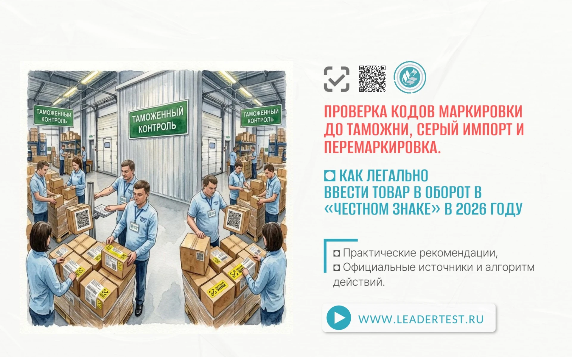 Продаёте импорт? Столкнулись с серым ввозом и не знаете, какую карточку создавать в «Честном ЗНАКе»? Или - изображение