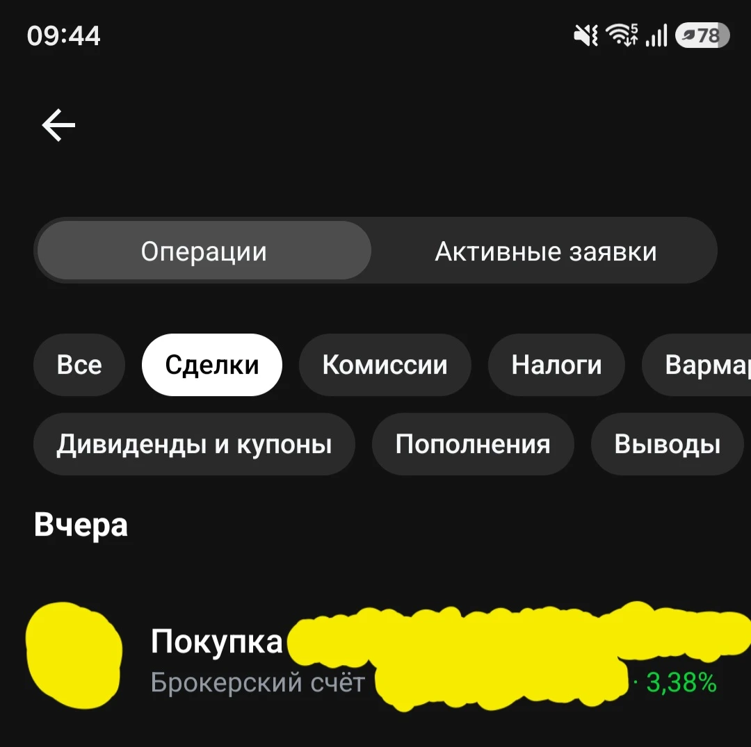 День денег 💰 +3,3% ✅️ Моё любимое утро это когда закрылась сделка в плюс ✅️ #деньденег #трейдинг #инвестиции - изображение