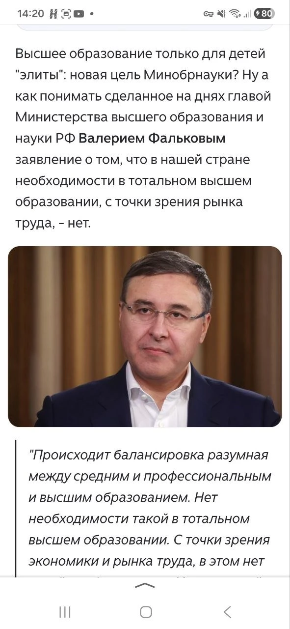 Как интересно! Алгоритмы скрыли мой комментарий к статье об оглашении оферты министром образования, о том, что - изображение