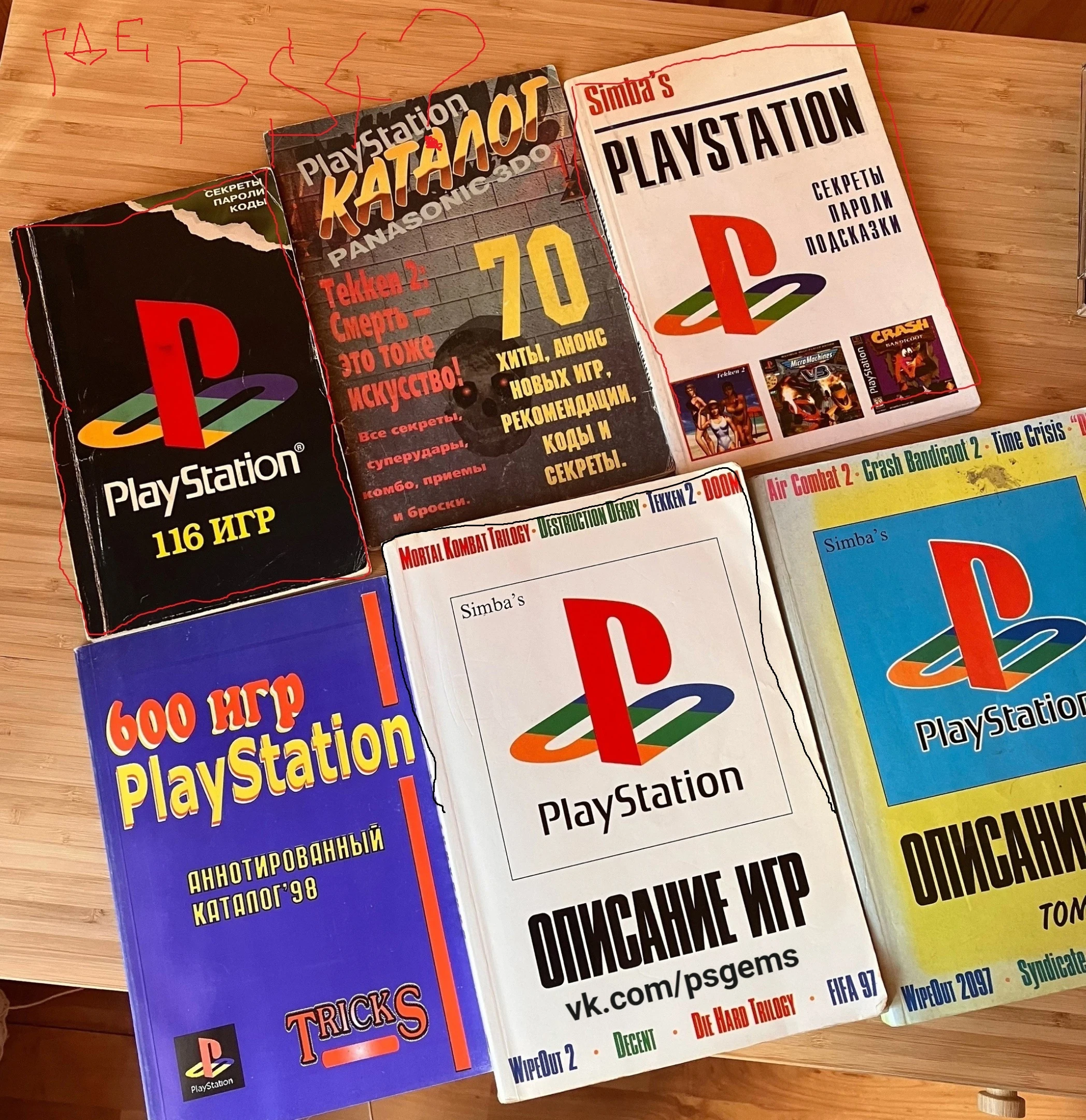 КОГДА ЗАРАБОТАЕТ ( ПЕРВЫЙ ИГРОВОЙ )? ПОЧЕМУ ПЕРЕСТАЛИ ПРОДАВАТЬ КНИГИ?ps4 В ТОМ ЧИСЛЕ? - изображение