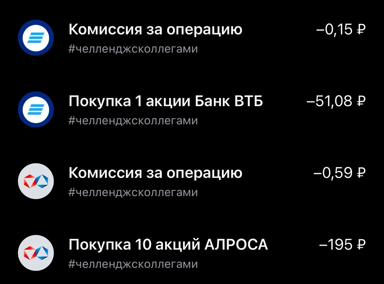 Всем привет! Сегодня покупка #456 Статистика портфеля на стороннем сервисе, можно посмотреть по "​ ссылке " - изображение