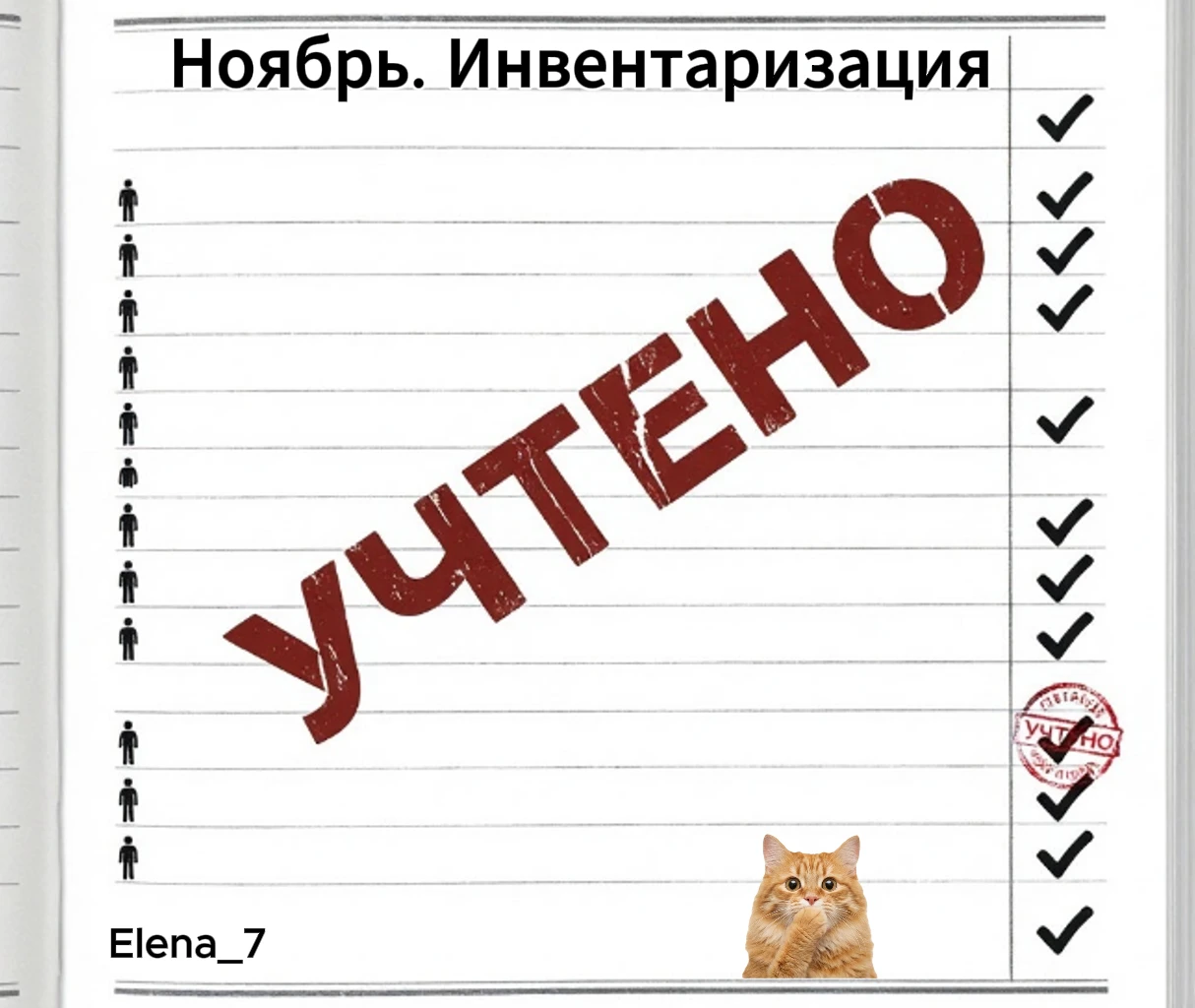 Раз в год система открывает книгу и начинает пересчитывать: кому добавить за возраст, с кого списать до первого - изображение