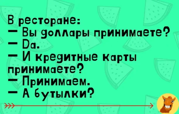 #анекдот #шутка_юмора #валюта #смех #юмор #шутка - изображение