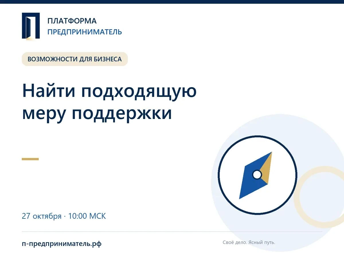 Как сузить поиск мер поддержки Список из десятков программ легко превращается в новую работу. Начните с одной - изображение
