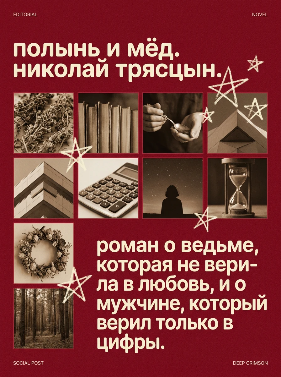 https://feisovet.ru Вересковый Брод — место, где время течёт по особым законам, а травы помнят больше, чем люди. - изображение