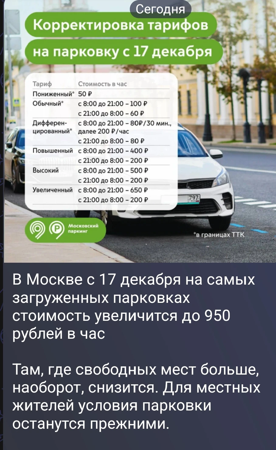 Изображение из поста - изображение