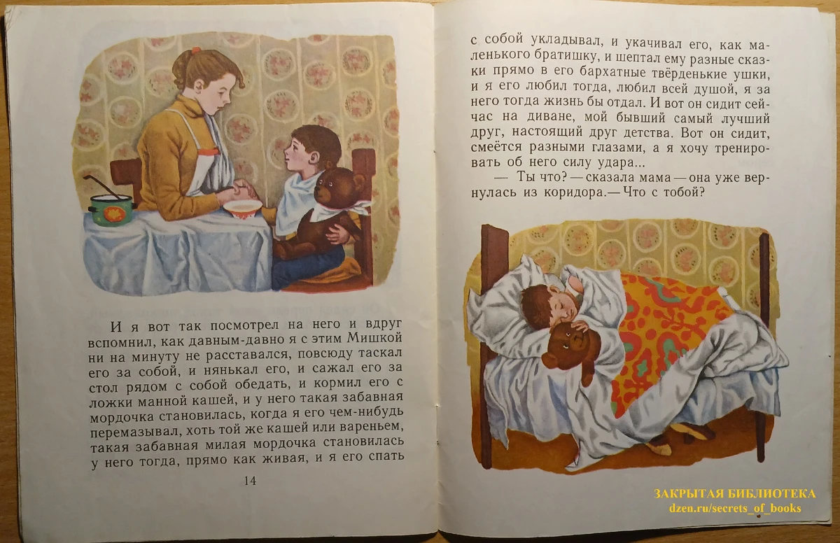 Сегодня мы отправимся в путешествие по страницам книги, которая, возможно, была частью и вашего детства, но о - изображение