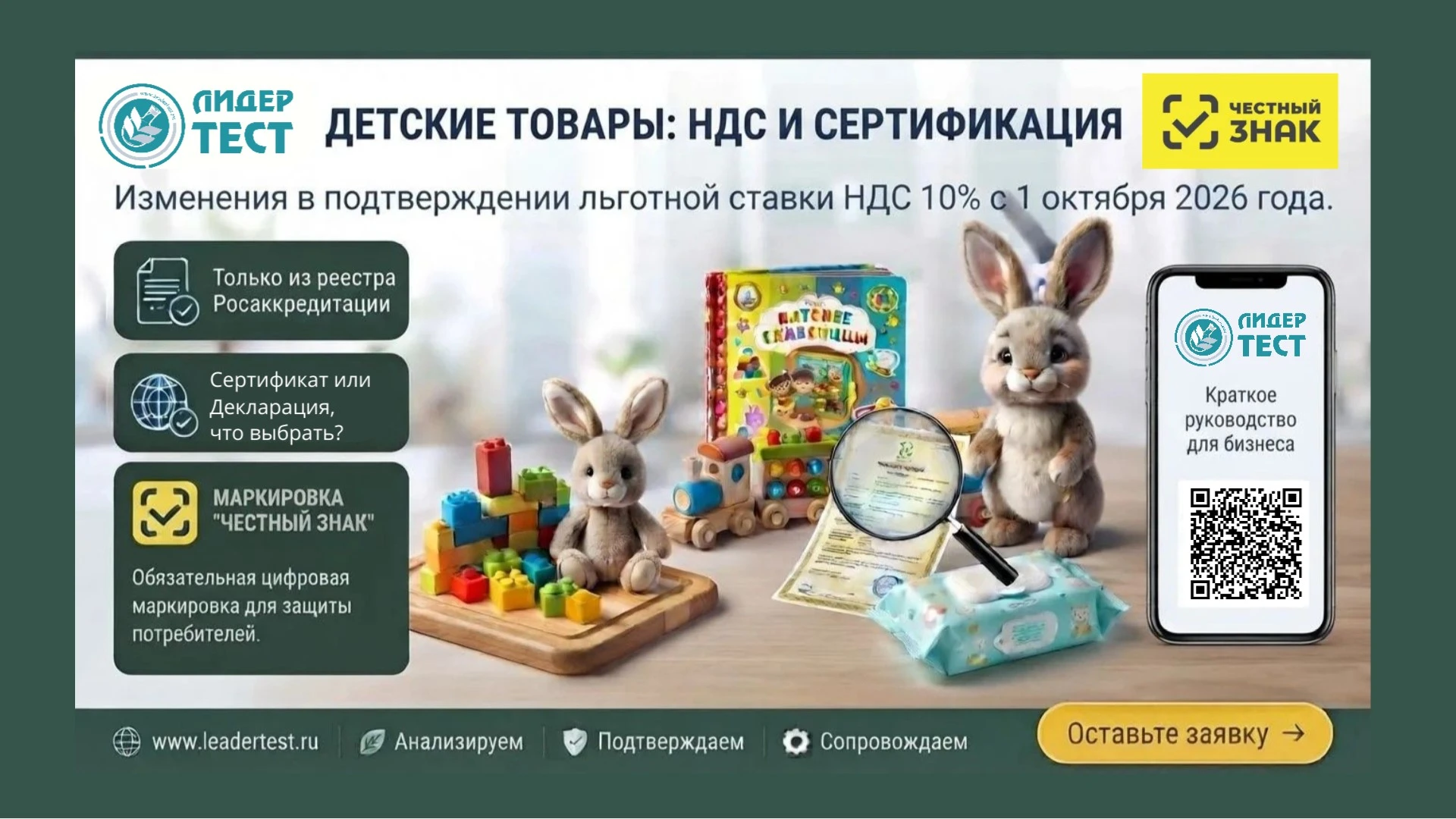 📜 что обязательно нужно подтвердить до 1 октября 2026 🧐 С 1 октября 2026 года льготную ставку НДС 10% можно - изображение