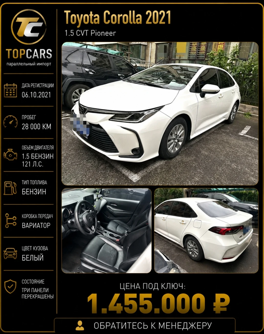 Corolla 2021 — это про предсказуемость: мотор 1,6 л (122 л.с.) спокойно тянет в пробках, автомат мягко - изображение