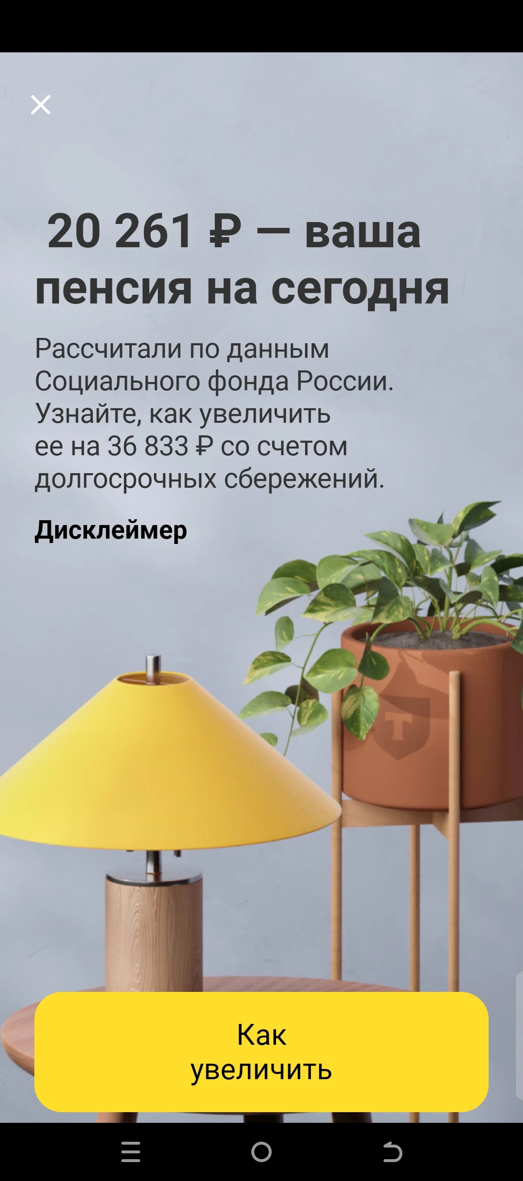 Сегодня увидел размер своей пенсии, если бы я вышел на неё сейчас. 20 261 ₽. Я не знаю, за что меня так любят, - изображение