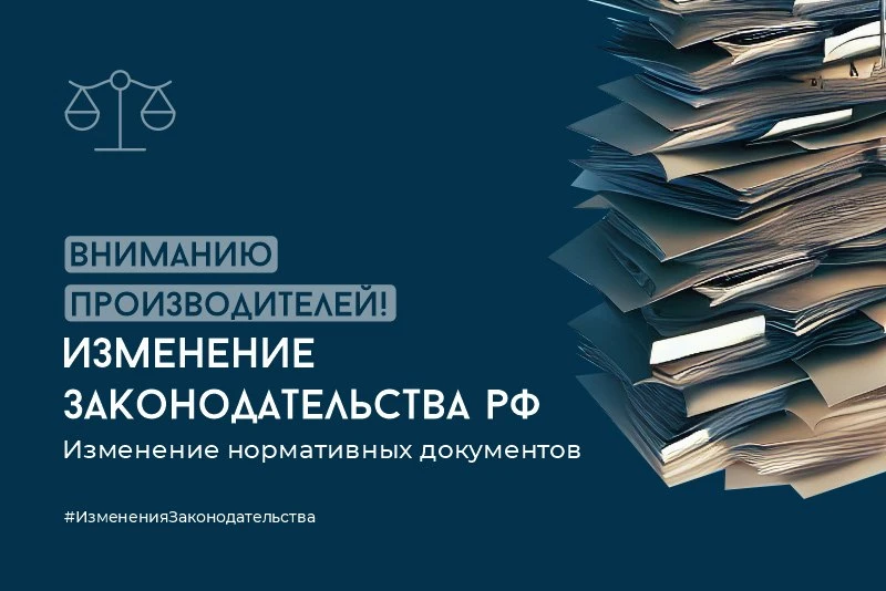 #ИзмененияЗаконодательства #ПП681 #росреестр #минпромторг #тпп Правительство РФ утвердило ПП 681 от 02.06.2026, - изображение