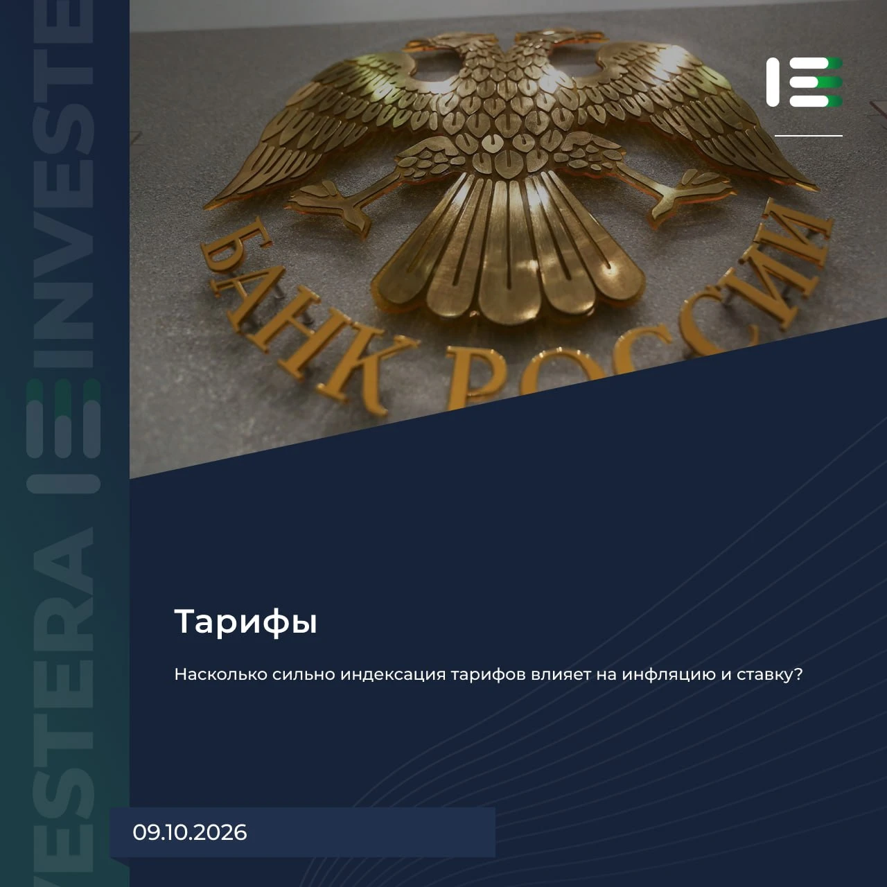 Инфляция за неделю выросла на 0,96%. Это больше, чем на индексации НДС в начале года и в предыдущие индексации - изображение