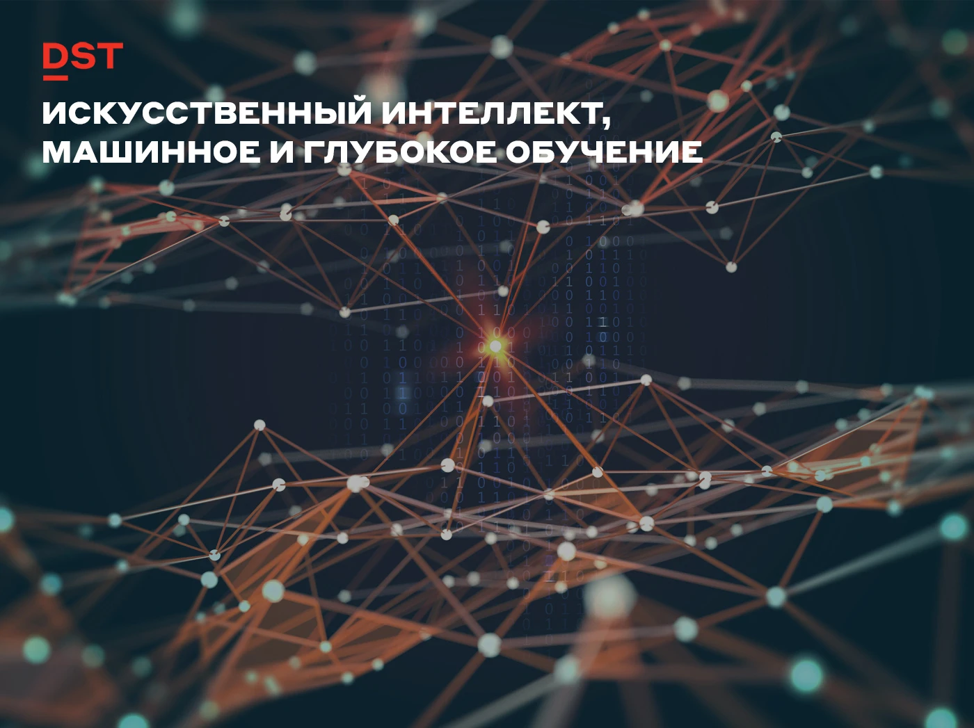 Три термина — искусственный интеллект (ИИ), машинное обучение (МО) и глубокое обучение (ГО) — сегодня на слуху, - изображение