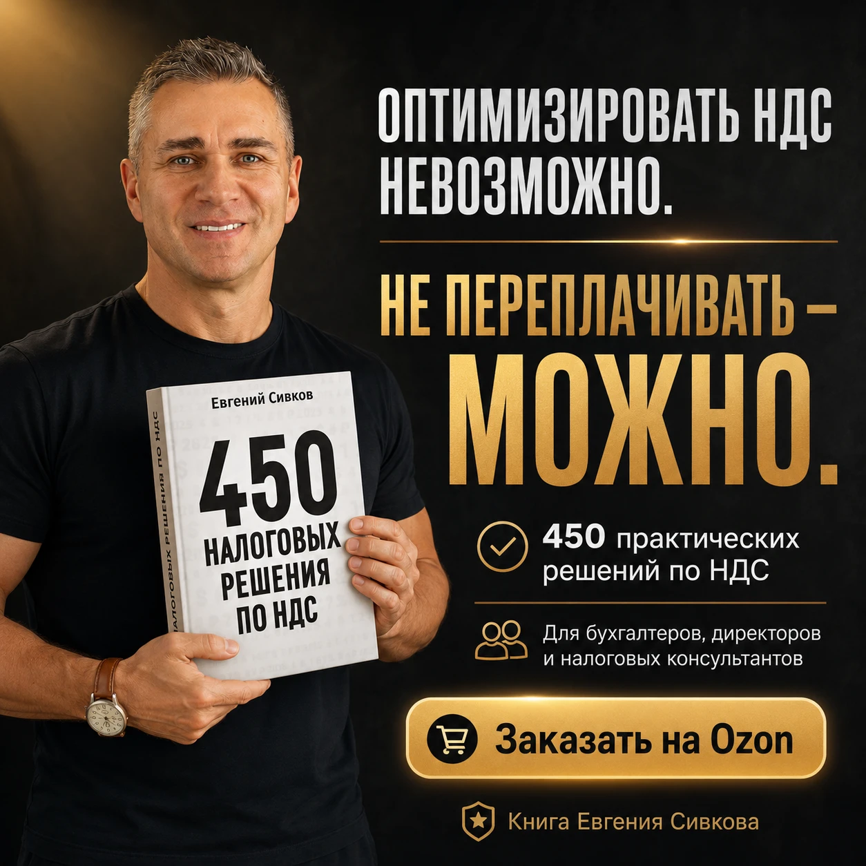 Нет волшебной схемы, после которой налог исчезает, а ФНС теряет к вам интерес. Но можно не переплачивать из-за - изображение