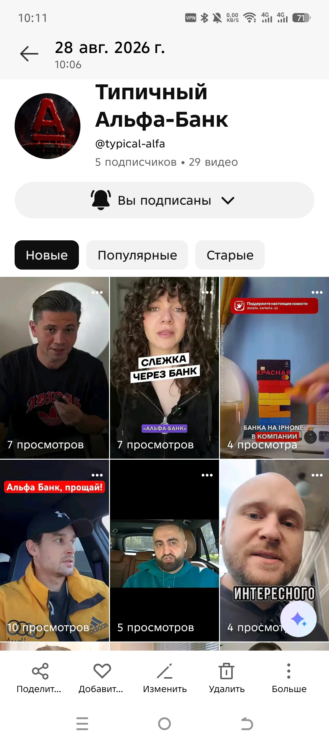 Только что на YouTube я случайно наткнулась или, можно сказать, НАШЛА совершенно новый канал, ПОДТВЕРЖДАЮЩИЙ все - изображение