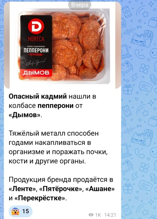 На всякий случай для тех, кто еще покупает колбаски и т.п. Чтоб хотя б не такие. - изображение