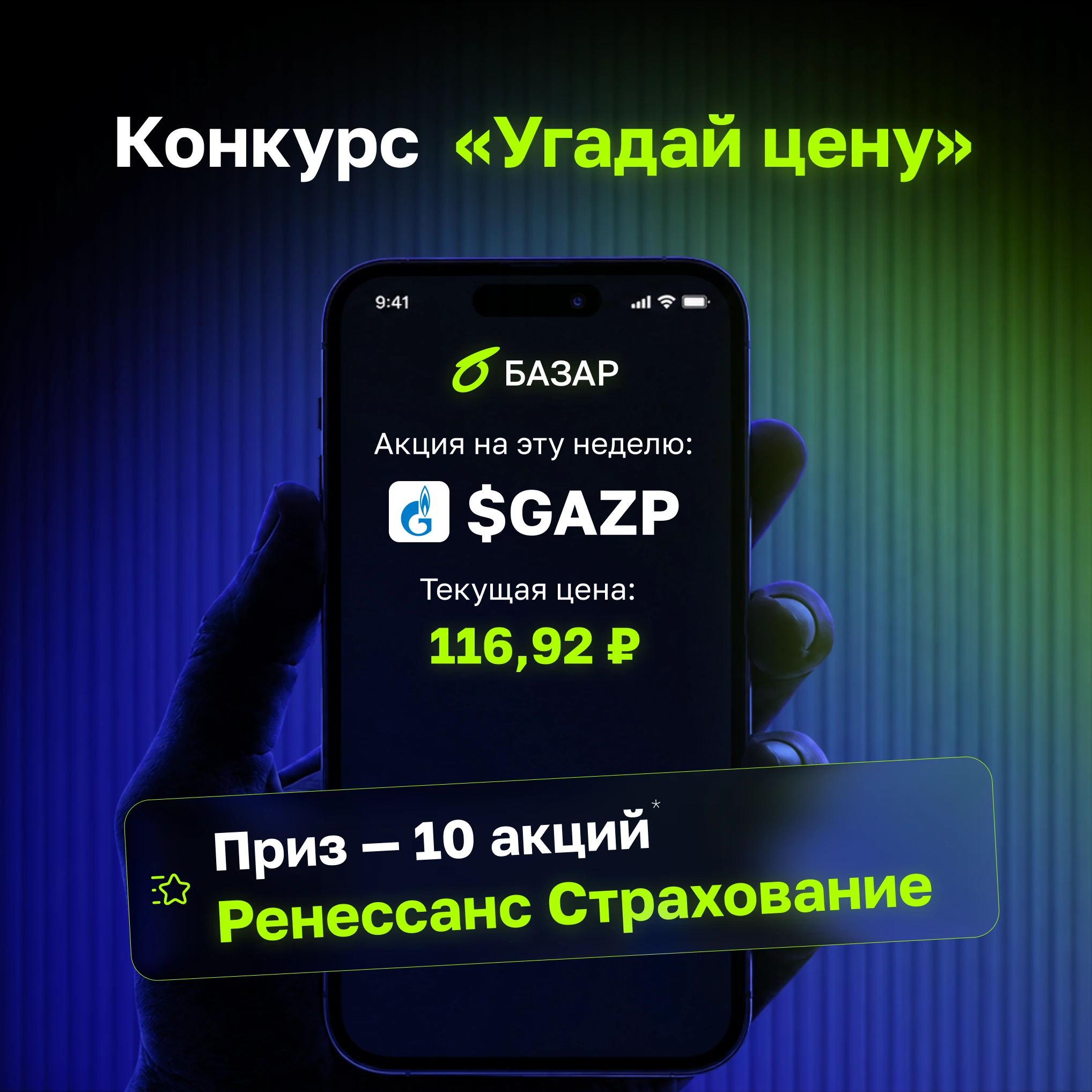 🎁 Продолжаем наш конкурс! Победит тот, чей прогноз окажется ближе всех к фактической цене 💡 Задание на эту - изображение